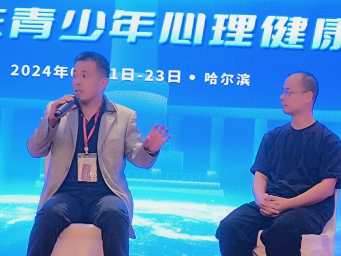 汇聚心理卫生界顶尖专家，共商心理健康领域发展蓝图 行业协会江和新会长参加第十六次全国心理卫生学术大会(图3)